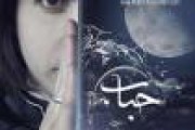 آلبوم جدید احسان خواجه امیری عاشقانه ها دانلود آهنگ احساس آرامش کاور آلبوم پاپولی