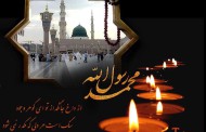 رحلت محمد امین معلم امانت داران اسلام تسلیت باد ...
