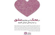 بیایید خودمان را محکی بزنیم...