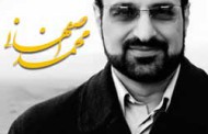 آهنگ جدید و فوق العاده زیبا محمد اصفهانی به نام سفر