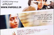 دانلود تیتراژ پایانی فیلم جدایی نادر از سیمین