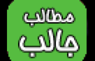 پر سر و صداترین حیوان + عکس