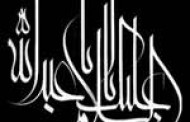 چهل حدیث زیبا در مورد امام حسین (ع)