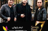 دانلود تیتراژ سریال زمانه با صدای گروه سون