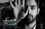 دانلود آهنگ جدید مهدی یراحی با نام قاصدک