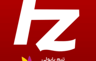 دانلود نرم افزار file zilla  (مدیریت ftp) + آموزش