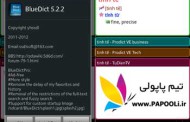 دانلود BlueDict 5.9.2 بهترین و کامل ترین دیکشنری آندروید+همه  فرهنگ ها و دیکشنری ها