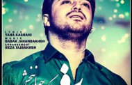 دانلود آهنگ جدید بابک جهانبخش بانام برف