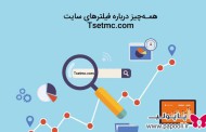 فیلم آموزش فیلتر نویسی در سایت بورس