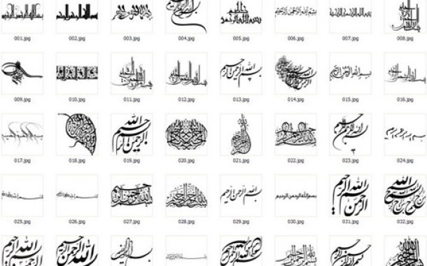 دانلود انواع بسم الله برای تحقیق و مقاله پاپولی
