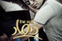 بازي زيباي Ben 10 Alien براي S60V5