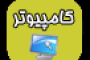 تصاویر جالب از برخورد صاعقه با ابر خاکستر