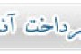 دانلود آهنگ جدید احسان حق شناش به نام عشق من