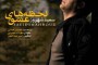 شعر جدید روزبه بمانی بانام آوار