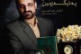 دانلود آهنگ این حقم نیست احسان خواجه امیری با لینک مستقیم