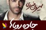 چه ازدواج کرده باشید، چه نکرده باشید، باید این را بخوانید! +25