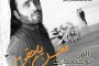دانلود تیزر ویدیویی آلبوم خاطرات مبهم رضا یزدانی