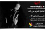 دانلود تیتراژ سریال دختران حوا با صدای حمید عسکری