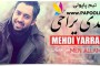 دانلود آهنگ جدید مازیار عصری بانام حالا که می بینی