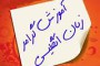 دانلود رمان گتسبی بزرگ (دومین رمان بزرگ تاریخ ادبیات)