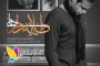 نکات کلیدی مفید در مصاحبه استخدامی