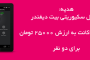 ویدیو: حرکات فوق العاده عجیب با توپ جام جهانی 2014