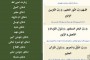 تصاویر پیشنهادی عصر ایران برای پخش در مانیتورهای مجلس شورای اسلامی