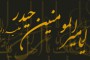 کتاب کاملی از مبانی مدیریت صنعتی