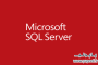 ماکروسافت اس کیو ال - Microsoft SQL چیست و چه امکاناتی دارد؟