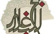 دانلود نرم افزار نهج البلاغه با معنی فارسی کامل