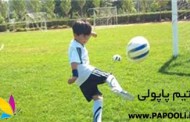 فیلم: رئال مادرید در پی جذب این کودک ایرانی!