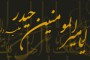 دانلود اسکریپت قرآن مجید آنلاین همراه با ترجمه فارسی