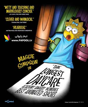 دانلود انیمیشن کوتاه The Simpsons: The Longest Daycare طولانی ترین روز نگهداری بچه